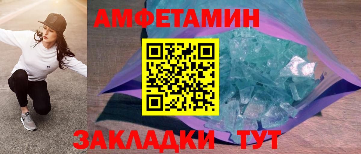 АМФЕТАМИН 97% Мурманск