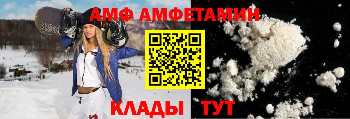 Мурманск  Amphetamine VHQ  Вход с VPN 