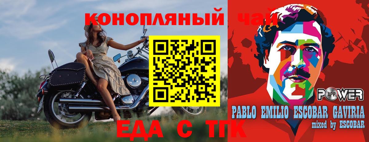 Cannafood марихуана  Вход с VPN  Мурманск 