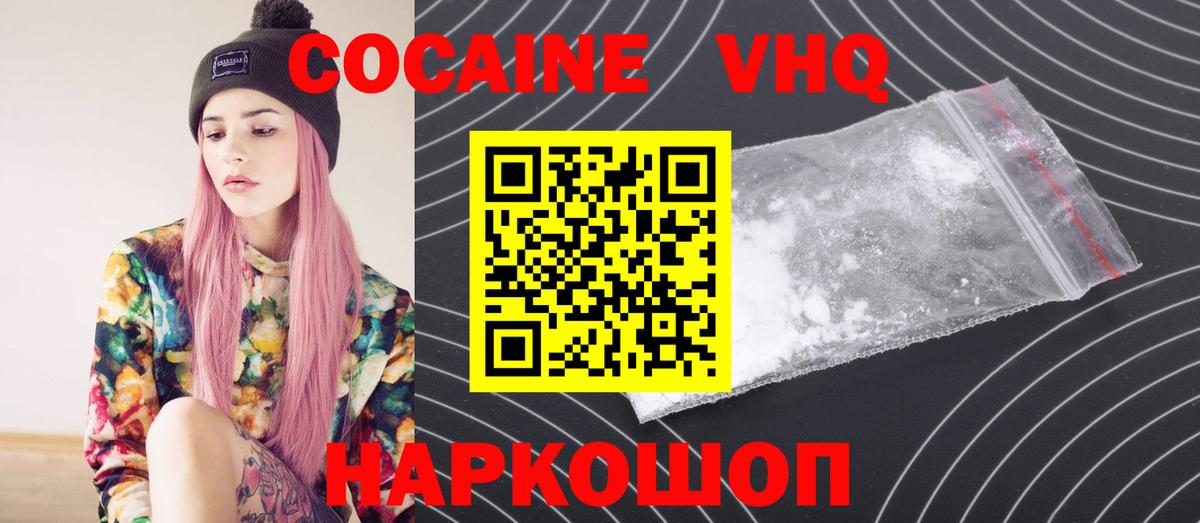 Мурманск  КОКАИН Fish Scale  Вход с VPN  Cocaine Колумбийский 