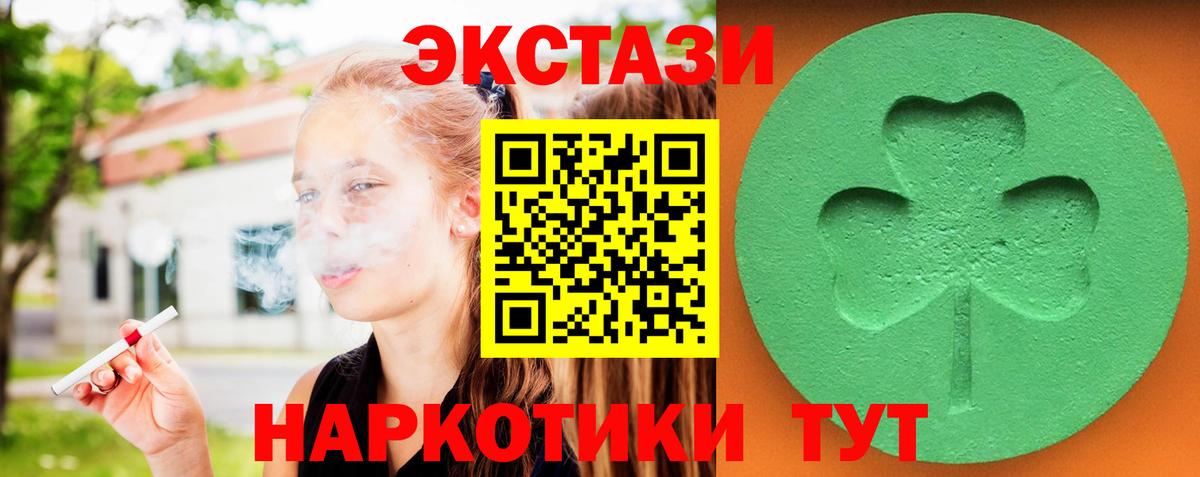 Ecstasy DUBAI  omg зеркало  ЭКСТАЗИ  Ecstasy XTC  Мурманск  Вход с VPN 