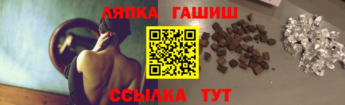 Гашиш hashish  ГАШИШ ice o lator  Мурманск  Вход с VPN 