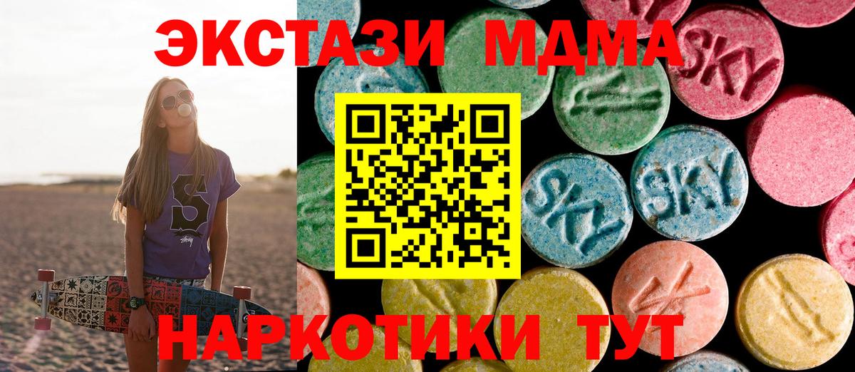 MDMA кристаллы Мурманск