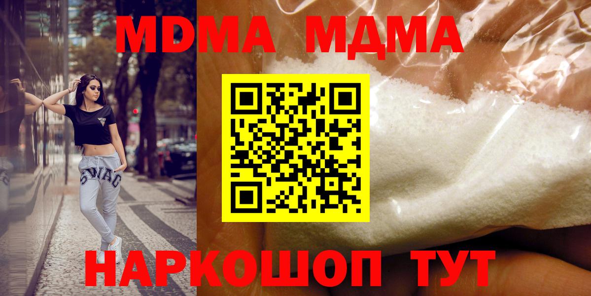 МДМА Molly  MDMA молли  Мурманск  Вход с VPN 