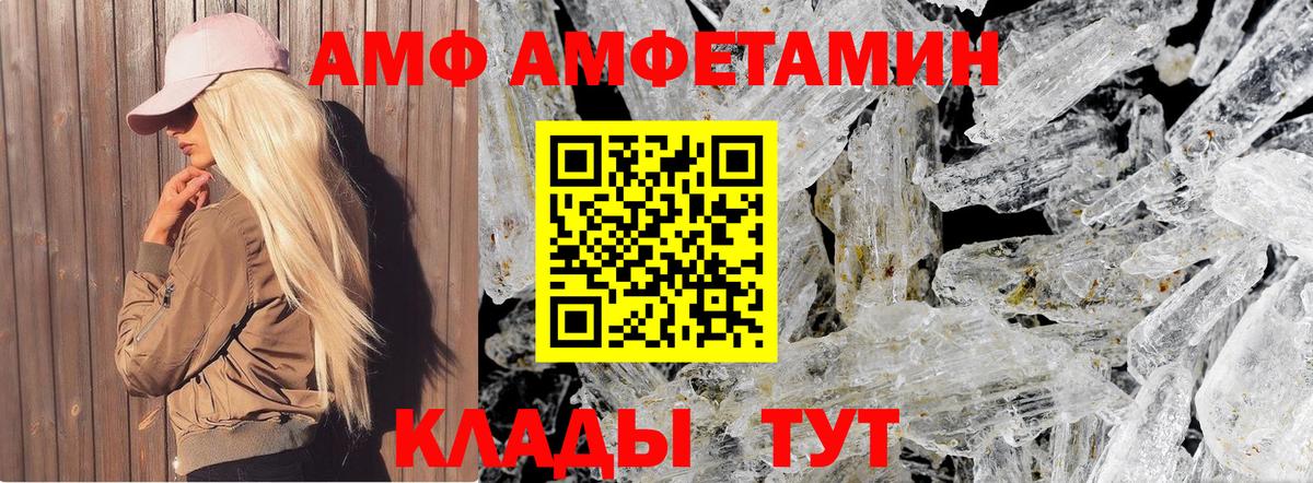 МЕТАМФЕТАМИН  Вход с VPN  Мурманск  МЕТАМФЕТАМИН пудра 