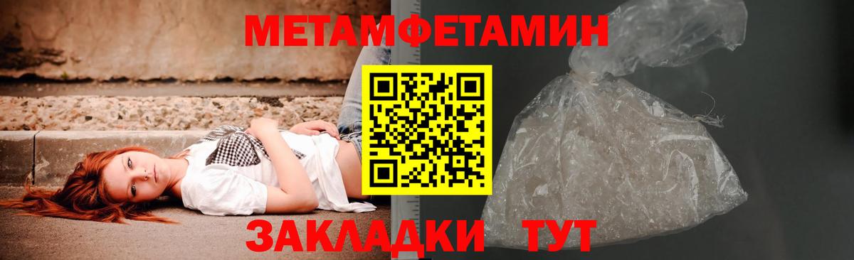 Первитин пудра Мурманск