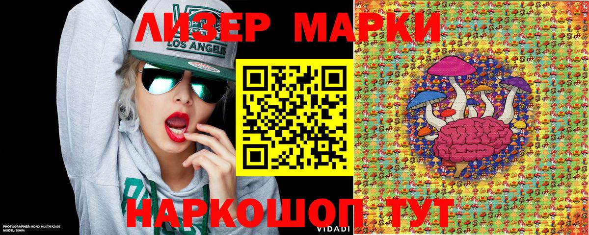 Мурманск  Марки NBOMe 1,5мг  Вход с VPN 