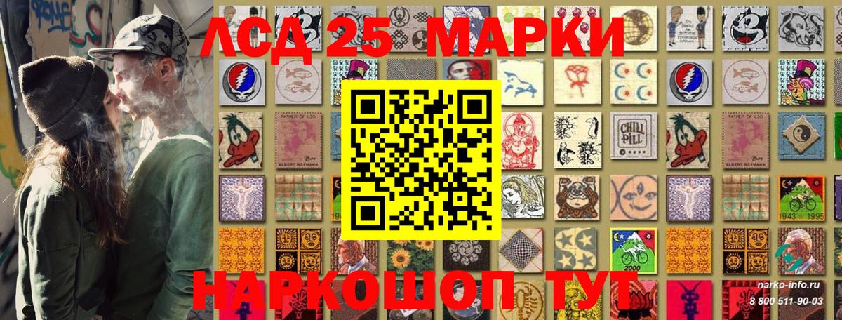 Наркотические марки 1,5мг Мурманск