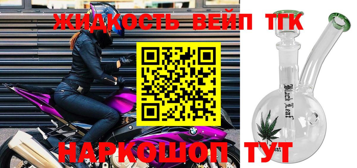 ТГК Wax  Вход с VPN  Мурманск 