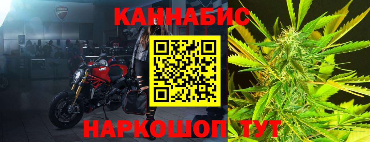 Бошки Шишки Ganja Мурманск